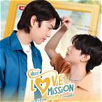 ภารกิจ โหด เปลี่ยน เป็น โหมด รัก ep 1 123